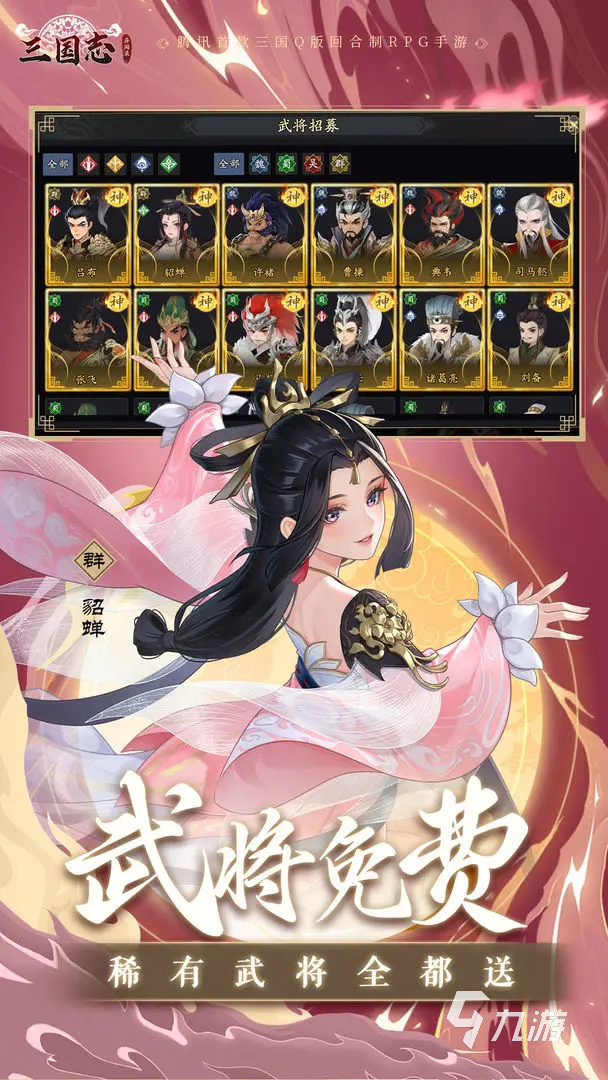 三国志异闻录庞统阵容推荐 三国志异闻录庞统加点技能介绍