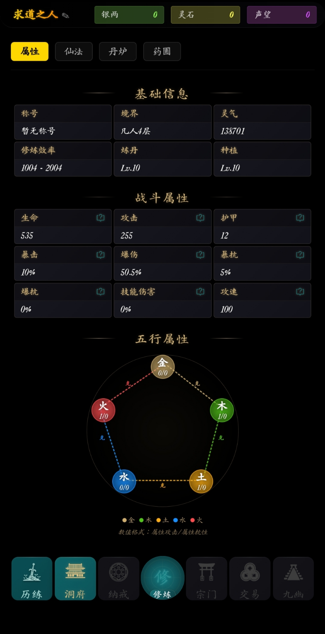 指间悟道好玩吗 指间悟道玩法简介