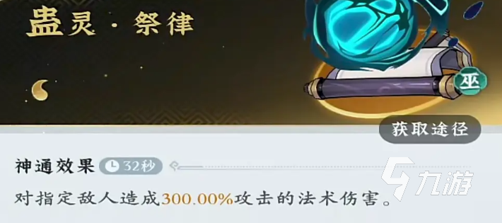 问剑长生蛊修怎么玩 问剑长生蛊修神通技讲解