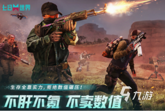 移動射擊手機(jī)游戲有什么 2025耐玩的移動射擊手游盤點
