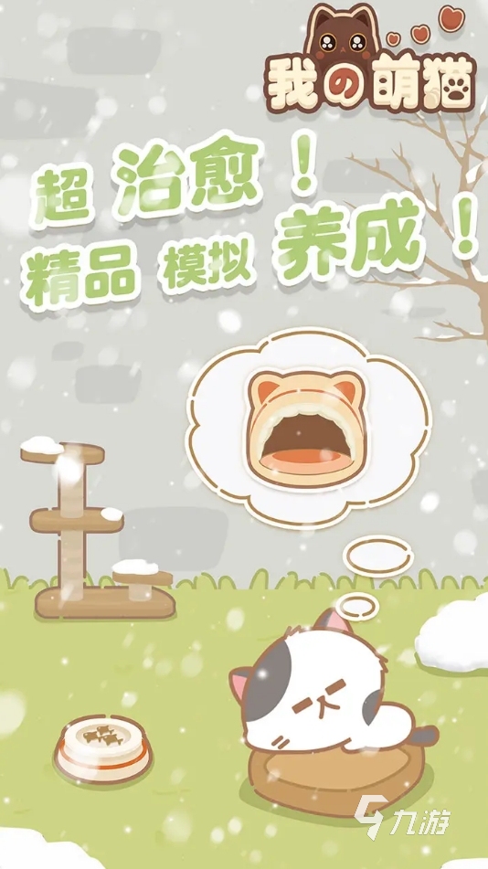 好玩的逗猫游戏app有哪些 2025可玩性高的逗猫游戏推荐