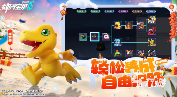 耐玩的数码进化手游大全 2025有趣的数码进化手游盘点