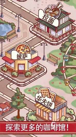 耐玩的咖啡手機游戲大全 2025必玩的咖啡游戲下載