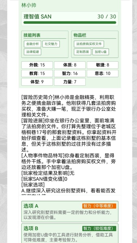 克苏鲁:织梦史诗截图3