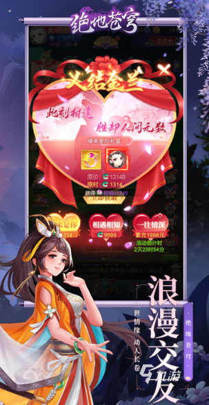 人氣最高的仙俠手游推薦一下2025 高熱度的仙俠手游匯總