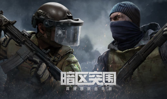 可以多人组队玩的手游下载介绍2025 能够多人组队玩的手游大全截图