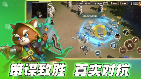 安亚斯战纪截图4
