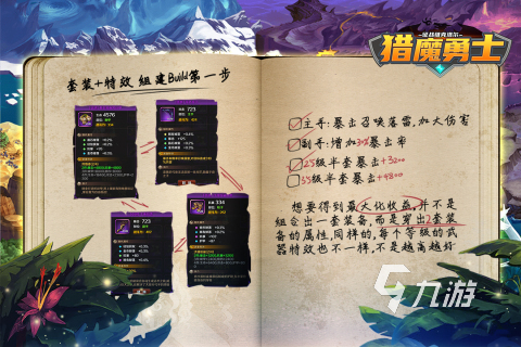 2025爆火的猎魔手游排行榜推荐 耐玩的猎魔手游有哪些