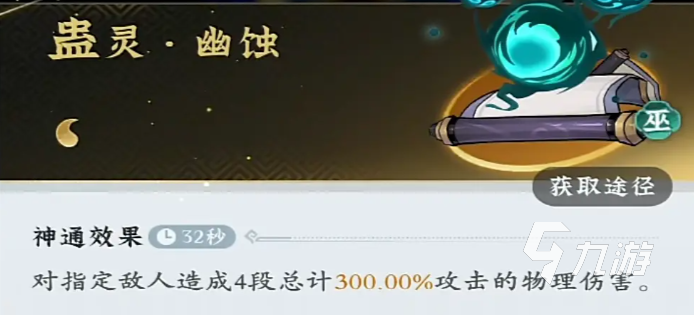 问剑长生蛊修怎么玩 问剑长生蛊修神通技讲解