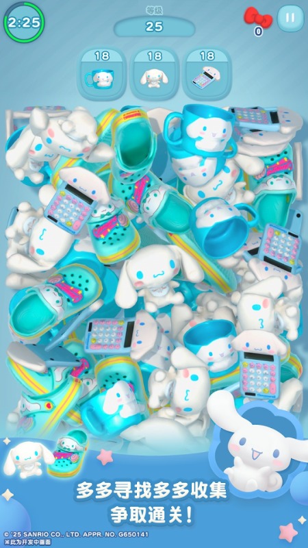凯蒂猫:集集乐截图