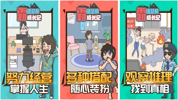 十大模拟人生游戏大全2025 最有趣的模拟人生手游推荐截图