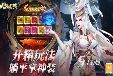 最新的手游游戲排行榜 2025流行的新游戲大全