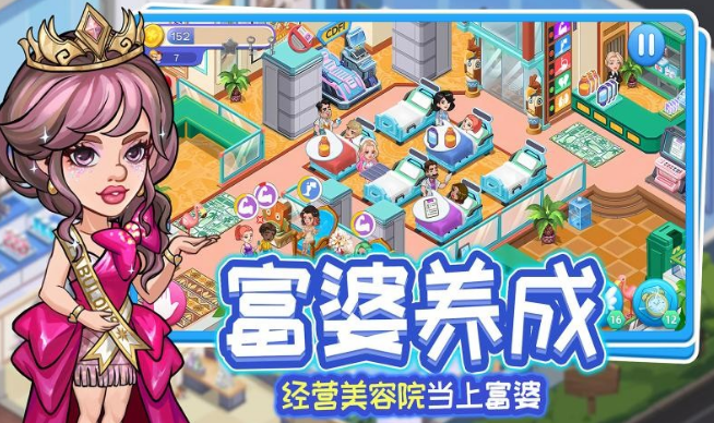 类似qq超市的游戏有没有 2025好玩的模拟经营游戏推荐截图