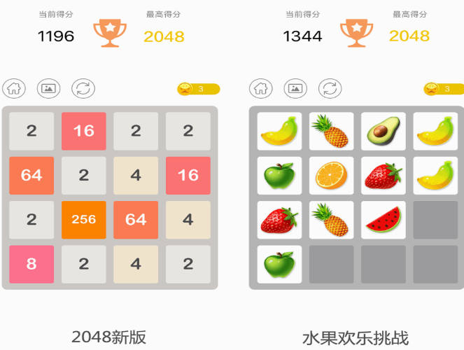 2048游戏手机版下载什么 免费的2048手游排行2025截图