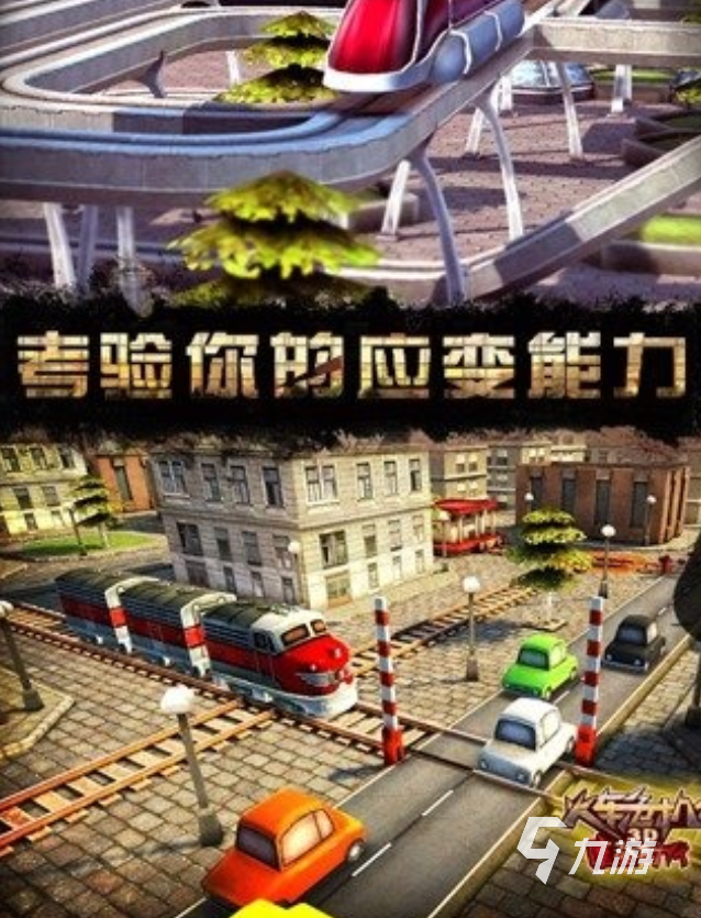 查尔斯小火车手机版游戏有哪些2025 热门的查尔斯小火车手游推荐