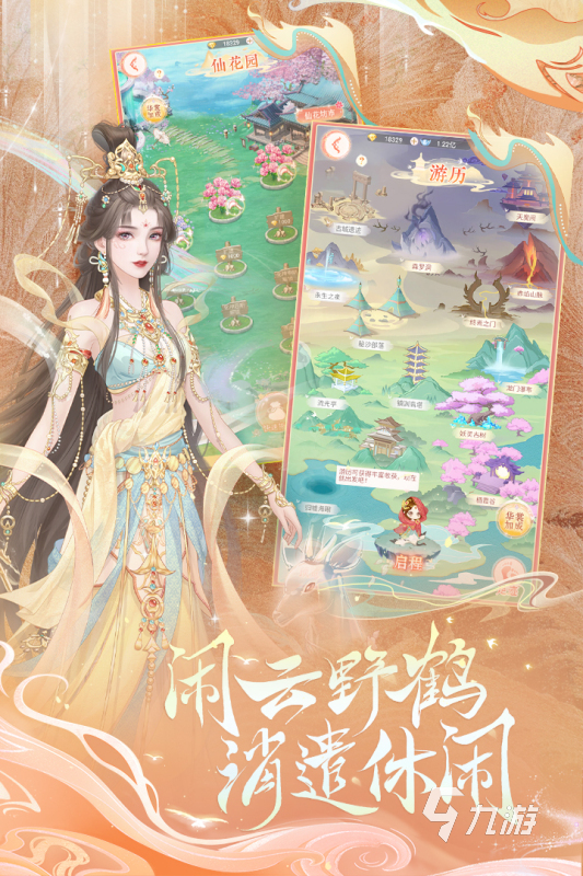 女生喜欢下载玩的游戏排行榜 2025适合女生玩的游戏有哪些