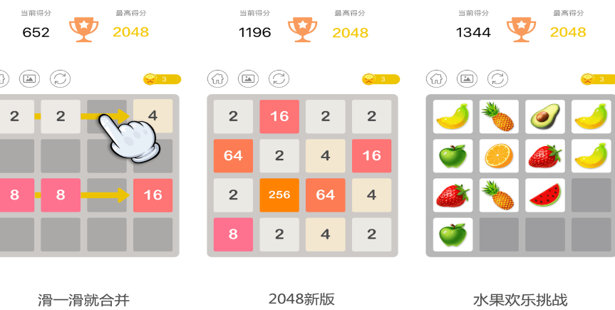2048小游戏下载哪些 2025有趣的2048手游合集截图