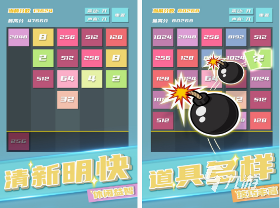 2048游戏手机版下载什么 免费的2048手游排行2025
