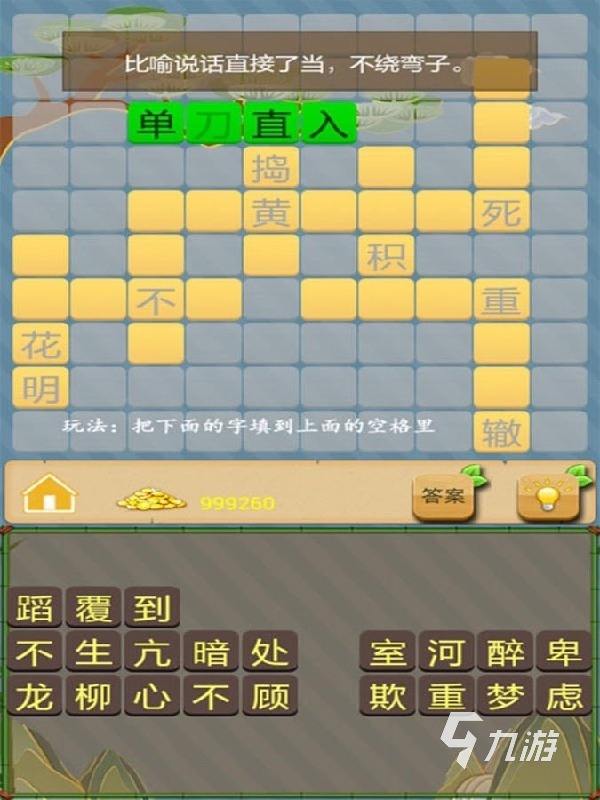 有趣的成语接龙互动游戏有哪些 2025好玩的成语接龙互动游戏大全