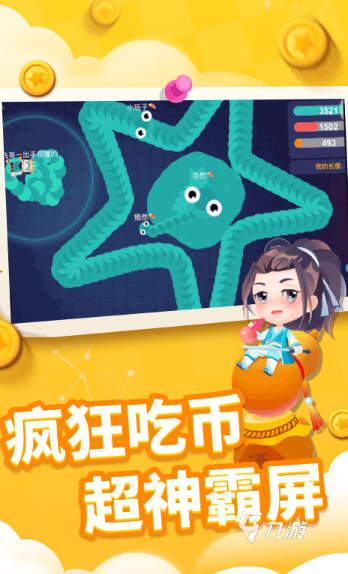 雙人貪吃蛇大戰(zhàn)手游下載介紹2025 火爆的雙人貪吃蛇手游一覽