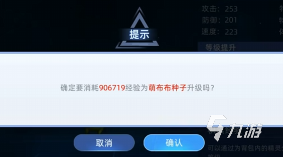 赛尔号巅峰之战怎么进化 赛尔号巅峰之战进化方法说明