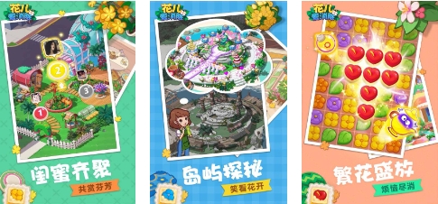 2025热度很高的花游戏大全 很好玩的花的游戏汇总截图
