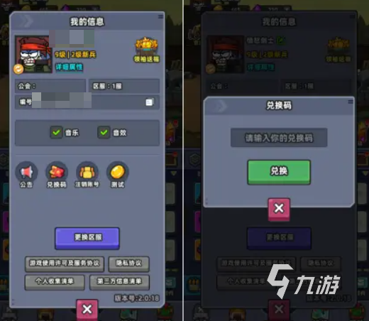 小鱼快跑礼包码分享 小鱼快跑新手福利一览