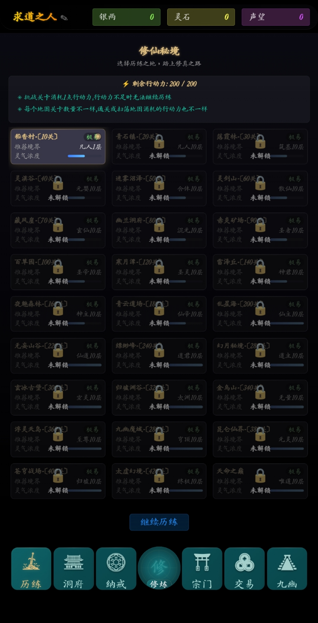 指间悟道好玩吗 指间悟道玩法简介