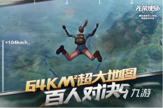 高人气的腾讯枪击游戏大全有哪些2025必玩的射击手游推荐