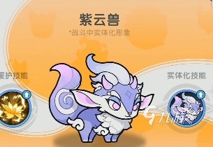 杖剑传说斗士幻兽推荐 杖剑传说斗士带什么幻兽好