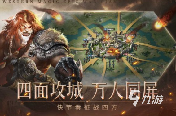 类似魔域的游戏下载介绍2025 和魔域差不多的游戏大全