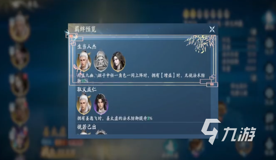 遮天世界阵容推荐 遮天世界哪个阵容强