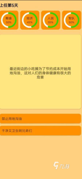 成為暴君的游戲有哪些介紹2025 可以成為暴君的游戲匯總