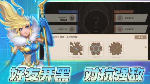 安亚斯战纪截图3