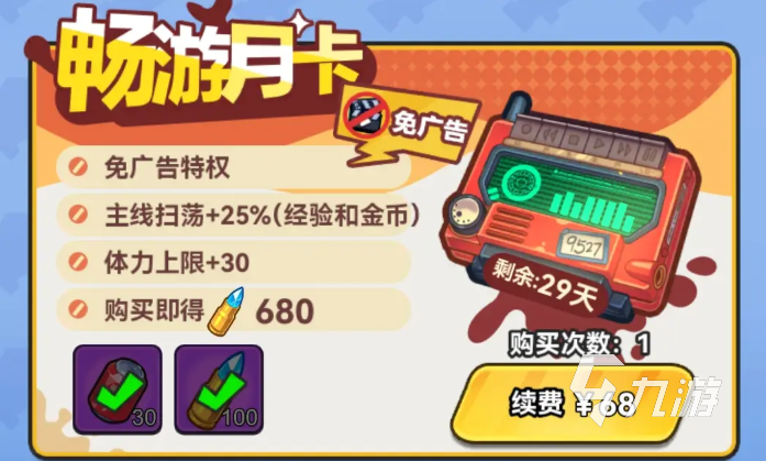 指尖幻影月卡值得买吗 指尖幻影永久月卡怎么激活