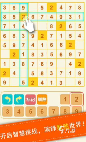 有趣的数独游戏下载介绍2025 高热度的数独游戏汇总