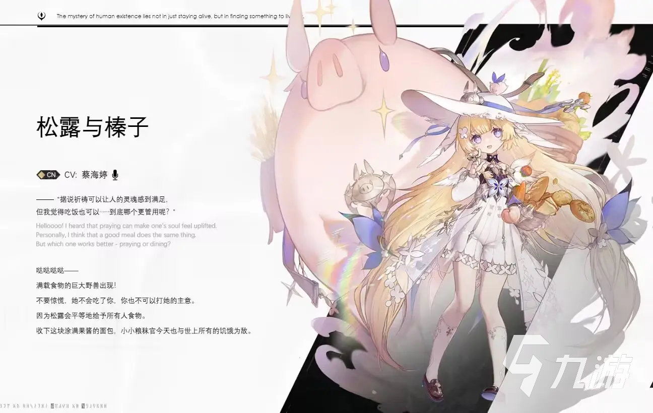 二重螺旋松露与榛子怎么玩 二重螺旋松露与榛子技能玩法介绍
