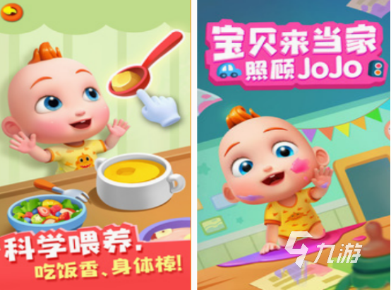照顾小宝宝小游戏下载推荐 2025有趣的照顾小宝宝游戏大全