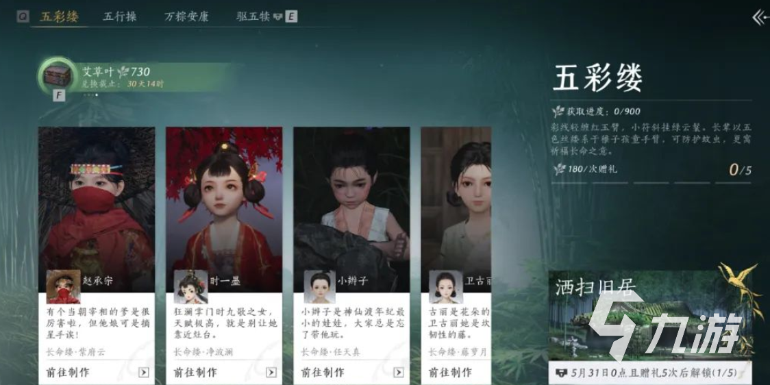 燕云十六声端午活动有哪些 燕云十六声端午活动介绍