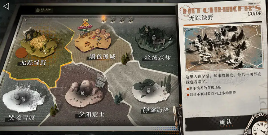 重返未来1999雨前漫游指南怎么玩 重返未来1999雨前漫游玩法介绍