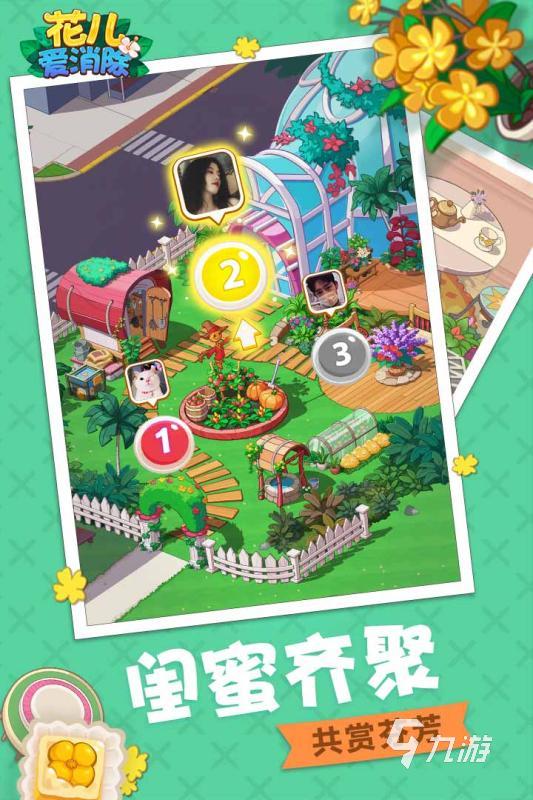 2025热度很高的花游戏大全 很好玩的花的游戏汇总