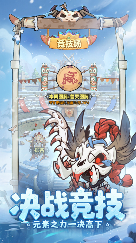 妖怪来了截图4