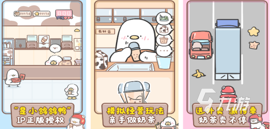 有趣的奶茶店游戏下载哪些2025流行的奶茶店手游盘点