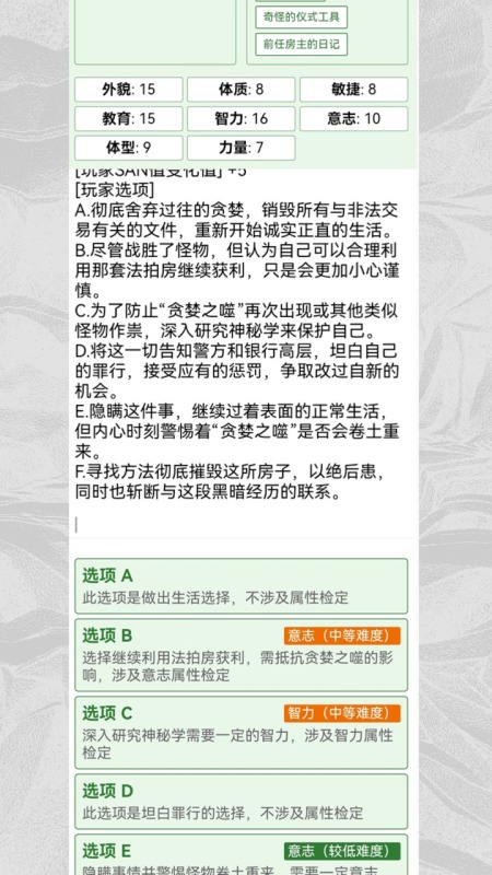 克苏鲁:织梦史诗截图2