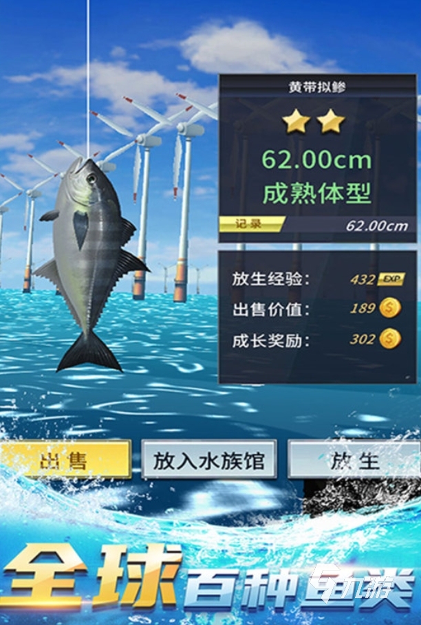 釣魚的游戲有哪些2025 有意思的釣魚手游大全