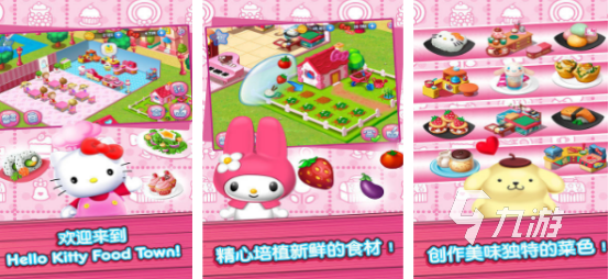 有沒有kitty便當游戲2025耐玩的Kitty便當手游下載推薦