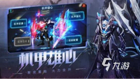 小時(shí)候玩的機(jī)甲戰(zhàn)士游戲分享 熱門(mén)的機(jī)甲戰(zhàn)士手游推薦2025