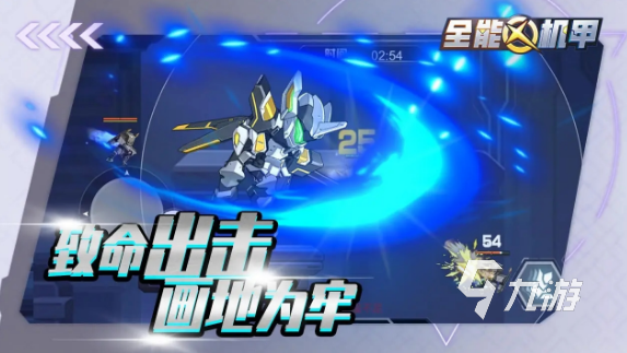 第三人稱機甲射擊游戲排行榜 2025好玩的射擊游戲有沒有