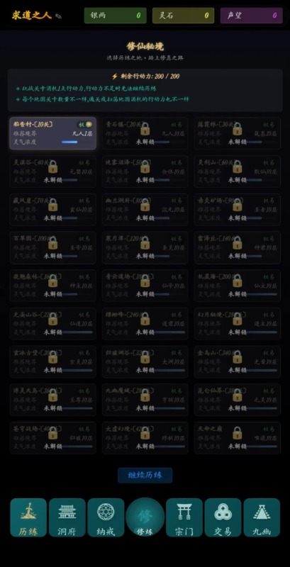 指间悟道截图