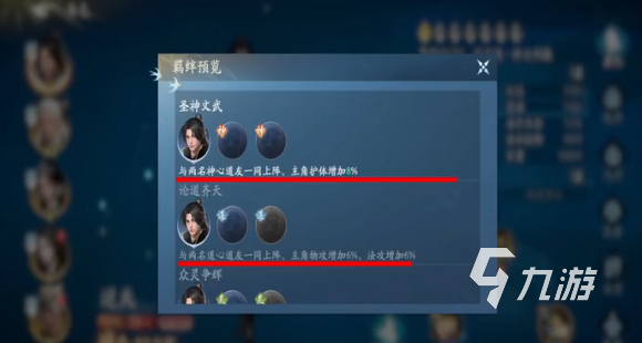 遮天世界阵容推荐 遮天世界哪个阵容强